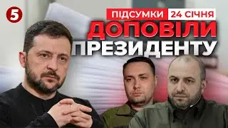 ❗ПІДСУМКИ Абу-Дабі! ⚡Зеленський про результати тристоронньої зустрічі | Час новин 21:00 24.01.26