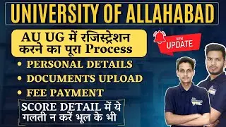 AU UG में रजिस्ट्रेशन करने का पूरा Process STEP BY STEP || UG REGISTRAION ||