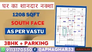 1208 sqft house plan l 1208 sq ft house design l घर का चित्र l autocad l घर का डिज़ाइन l घर का नक्शा