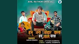 Hamu Jay Johar Vala Hamu JBR Vala