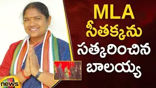 Balakrishna Felicitates Telangana Congress MLA Seethakka | Latest Political News | Mango News