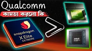 Qualcomm превосходит флагманские процессоры AMD RYZEN Ai 9 и Intel Core Ultra 9 ??? Насколько мощ...