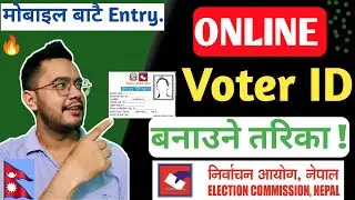 Voter ID Card Online Apply | Voter Card Online Apply In Nepal | Voter Card Online Apply 2025