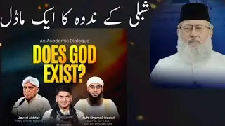 An Academic Dialogue DOES GOD EXIST?@SDZS-S 