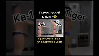 Как можно было не плакать на этом моменте?😢 #гачи #worldoftanks #wot #танки #танкисты #гачимучи