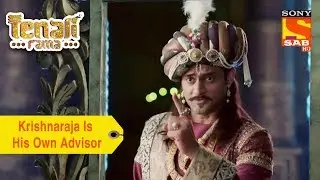 Your Favorite Character | Krishnaraja Is His Own Advisor | Tenali Rama