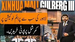 Site Visit Xinhua Mall Lahore | Gulberg 3 | High Rental Income Property | Possession On downpayment