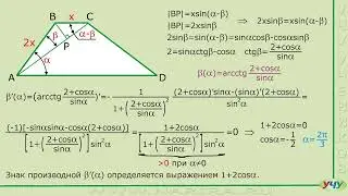 Задача на экстремум 11.