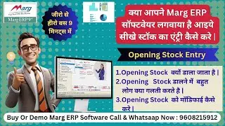 Opening Stock  Entry in marg software में ओपनिंग स्टॉक कैसे डालें | Step By Step In Hindi #margerp