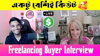 Freelancing buyer interview 🥰 | YouTube video SEO project | AK Technology