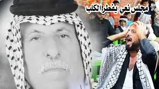 مجلس نعي للمرحوم جاسم مزبان العذاري ابو قتيبه // الناعي حسن العبودي// مجلس يفطر الكلب