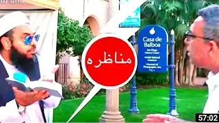 Urdu Munazera/Debate Shaikh Uthman Vs Pakistani Christian ✝️/شیخ اتھمان کا ایک عیسائی سے مناظرہ