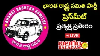 LIVE : Ex MLA Gongidi Sunitha Press Meet At Telangana Bhavan | Balagam Tv
