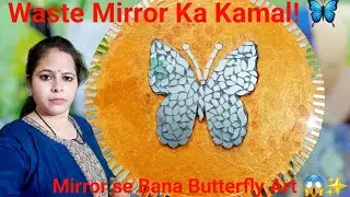 Broken Mirror se Luxury Wall Decor 🦋😍 | Mirror Mosaic Art on MDF | Easy DIY Home Decor 2026😱🔥