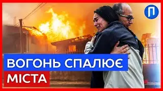 ПОЖЕЖА СТОЛІТТЯ В ЧИЛІ перетворює міста на зони виживання, а кількість жертв зростає