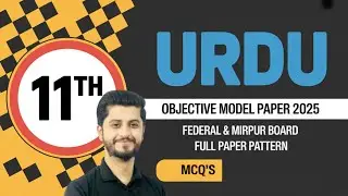 11th Class Urdu Objective Model Paper 2025 | Federal & Mirpur Board | Full Paper Pattern