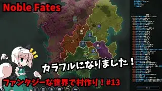 [Noble Fates] Building a village in a fantasy world! #13 [Slow commentary]