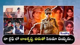 లేడీ సూపర్ స్టార్ సంచలన స్టేట్మెంట్ కి కారణం ఏంటి..? || #rudratvnews  #rudratv #vijayasanthi