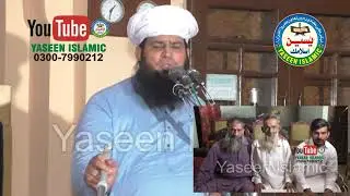 MOLANA MNZOR AHMED  50 J B SHTIALA  0300 7990212 YASEEN ISLAMIC