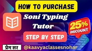 SONI TYPING TUTOR ACTIVATION KEY // HOW TO PURCHASE IN 25% OFF // STEP BY STEP // BY PREM SIR