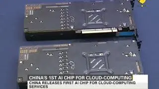 China's first AI chip released for cloud-computing