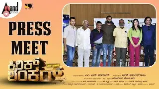 Kirik Shankar Press Meet  | Yogesh | Advika | Veer Samarth | R.Anantha Raju | M.N Kumar