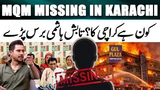 MQM Missing? - 