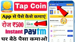 Tap Coin App Se Paise Kaise Kamaye | New Earning App Today | Tap Coin Unlimited Trick🤑 | Earn Online