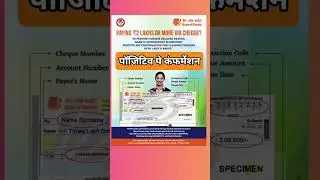 Cheque will be returned if positive pay confirmation not given above ₹ 2 Lacs #bankofbaroda #india