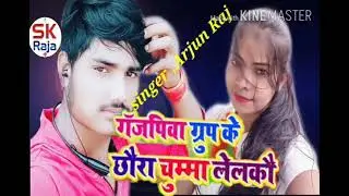 gajab Piya group ke chhora chumma lungi bicha ke lele 2021 new