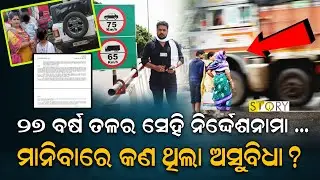 Crores of Rupees Toll Collected to provide us Substandard Highways & Footover Bridges !