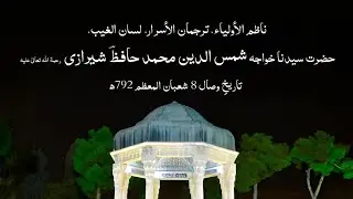 Hubb e Islam with M Atiq ur rehman is live!