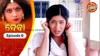 Devi | Ep-06 | Full Episode | Old Odia Serial | Old Memories | Tarang TV | Odisha Rewind