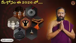 2026 Sadhana Update 🔔 | కొత్త ఆధ్యాత్మిక సాధనా వనరులు