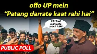 UP PUBLIC opinion | Offo patang darrate kaat rahi hai up mein | up elections | AIMIM