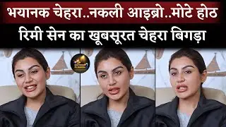Plastic Surgery Destroy Rimi Sen's Beautiful Face | Fans SHOCKED