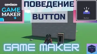 Game Maker. Поведение - Button ( кнопка )