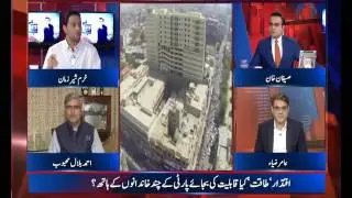 Sindh Health Ministry Corruption Exposed