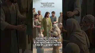 [1월 22일] (녹) 연중 제2주간 목요일 | 마르코 복음 3,7-12 (ថ្ងៃព្រហស្បតិ៍​ អាទិត្យទី០២រដូវធម្មតា ឆ្នាំ&laquo;គូ&raquo;)