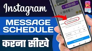 Instagram Message Schedule Kaise Kare | How To Schedule Messages On Instgaram | Instagram New Update
