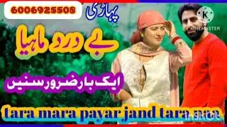 Gujari Dukhiya song funny video please subscribe my channel comment please share me Ch Ashraf Jaani