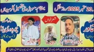 Ahtisham Akram Gujjar vs Hafiz Qaiser Raja | Mohra Bani KallarSyedan Programe Pothwari Sher 2025