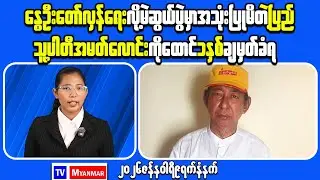 Myanmar Economic Signals Exposed What's Really Happening