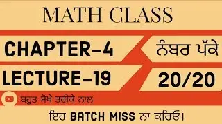 Live Math Class,Chapter, Lecture-19 |Ett 1664 Posts|10th pseb class|