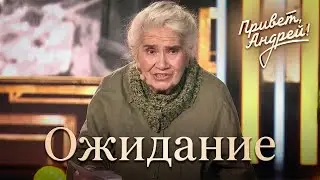 Трогательно! Привет, Андрей! Мама спела для Андрея Малахова “Ожидание” ❤️ Сталина Добронравова, 2026