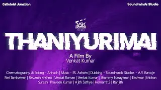 Thaniyurimai | Online Privacy | New Tamil Short Film | 4K