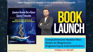 Bioprocess Engineering Book Launched| Highly Affordable | Complete BPE in just 7 days(Hindi video)