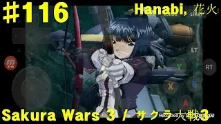 Sakura Wars 3 Is Paris Burning, サクラ大戦3 巴里は燃えているか DC版 プレイ - #116 Hanabi Route, 花火編