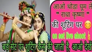 Radha krishna ke set par | bade set par shooting kaise ki jaati hai dekhte hain