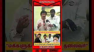 🔥The captain who came as an eagle🔥#captainvijayakanth #vijayakanth #dmdk #shorts #viral #trend #9...